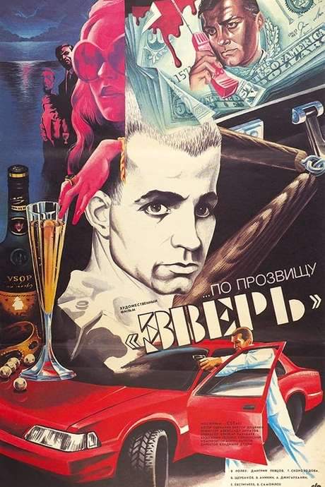 His Nickname Is Beast